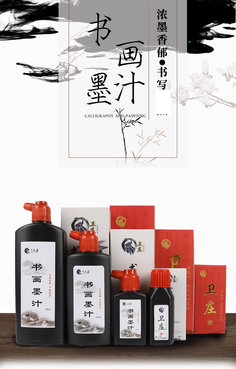 Wholesale of calligraphy and painting ink, four Treasures of the study ink, large bottles of brush ink, calligraphy brush ink pic 1