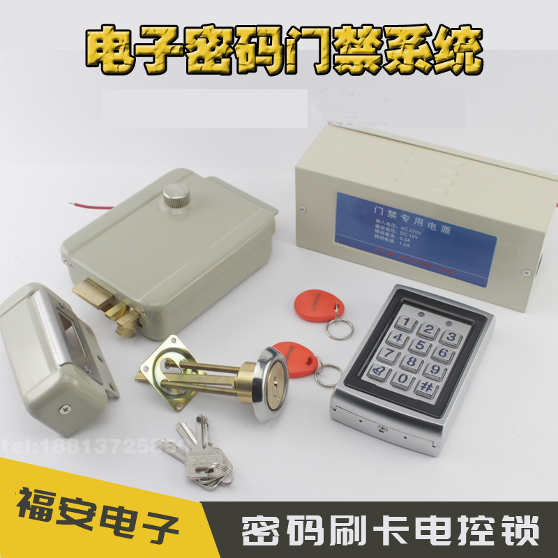 智能电子门禁刷卡系统 1073喷漆电控锁 12V楼宇小区防盗家用电磁
