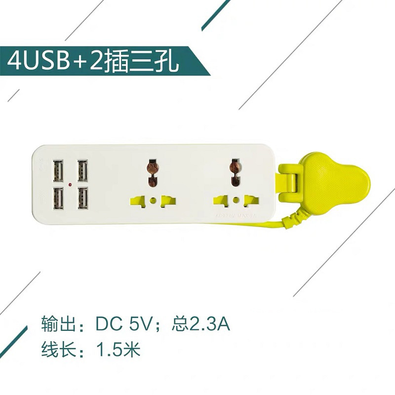 英规家用插座 USB充电排插 外出旅行插 手机充电器 插座