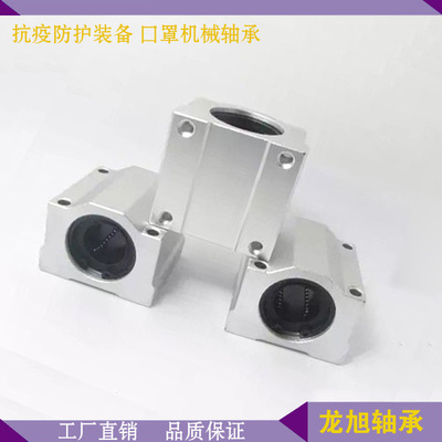 抗疫機械軸承SCS30UU 直線滑動軸承, SCS40UU,直線滑塊