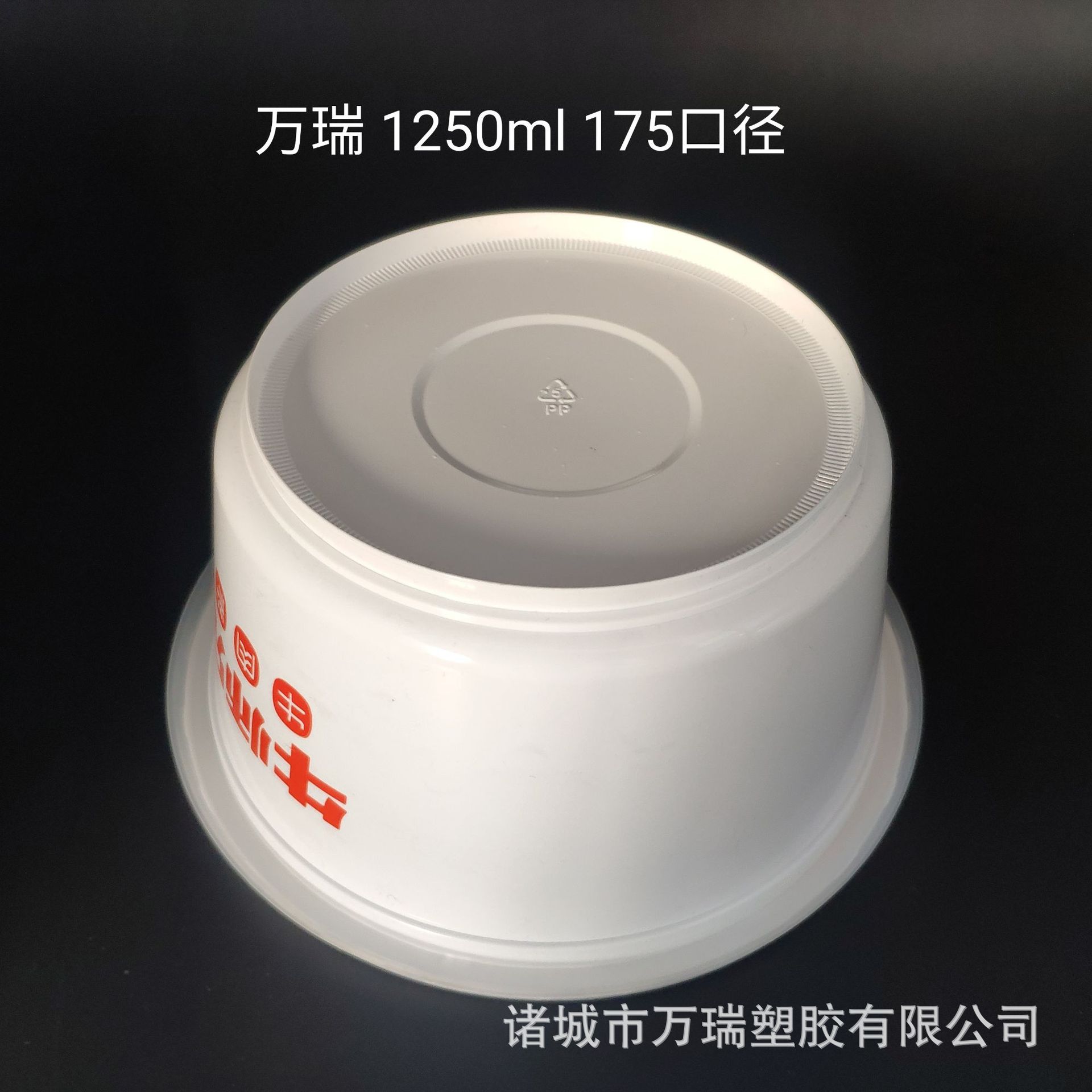 厂家直供 1250ml塑料碗 175口径白色 40g pp材质 牛肉汤碗
