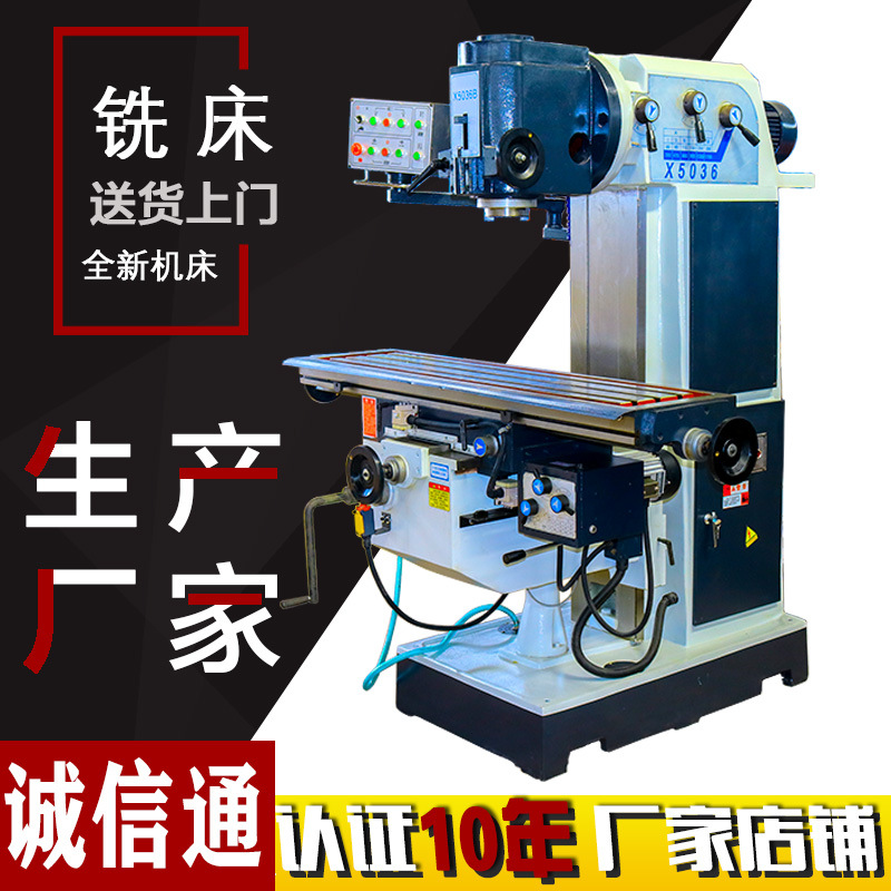 厂家直销X5036B铣床 X5036立式铣床 5036立式铣床