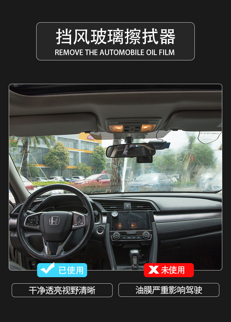 Car Oil Film, Car Windshield Patented Oil Film Cleaner, Oil Film Stain Remover, Car Glass Oil Stain Cleaner