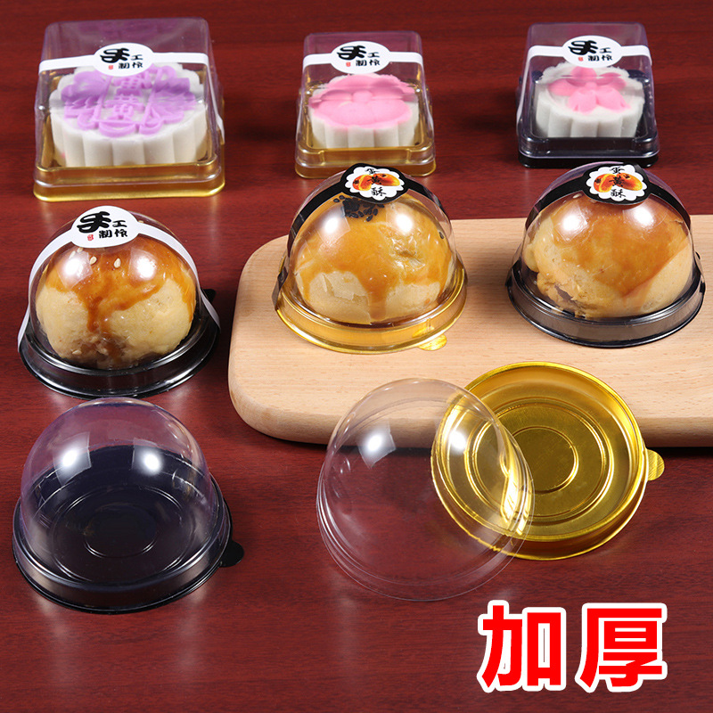 现货蛋黄酥包装盒吸塑盒烘焙圆形雪媚娘青团绿豆糕月饼托盒金色