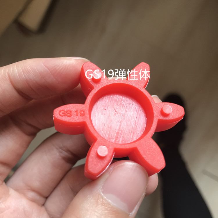 国产KTR梅花弹性联轴器实心缓冲垫GS8 GS12 GS19 GS24 GS38 GS42