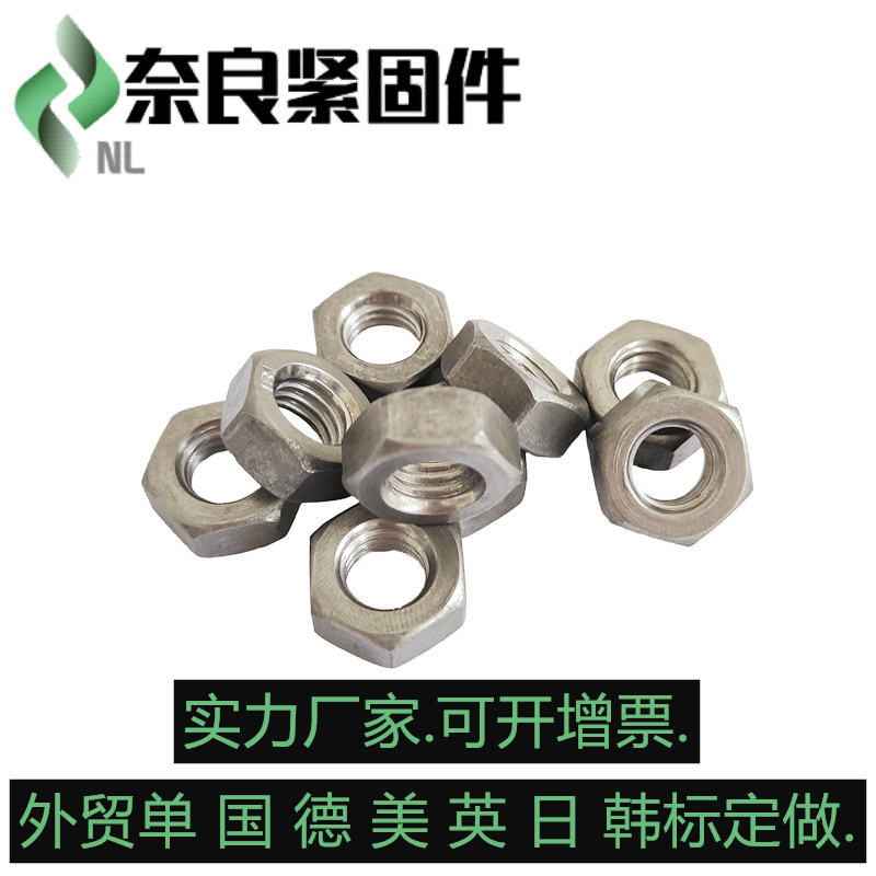螺母厂家直销M6-M30镀锌六角国标德标美标欧标英标日标韩标可定做