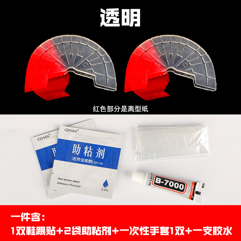 透明