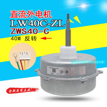 ȫ��ԭ�bֱ���L�C�R�_LW40C-ZL �oˢֱ��늙C ZWS40-Cɢ����늙C