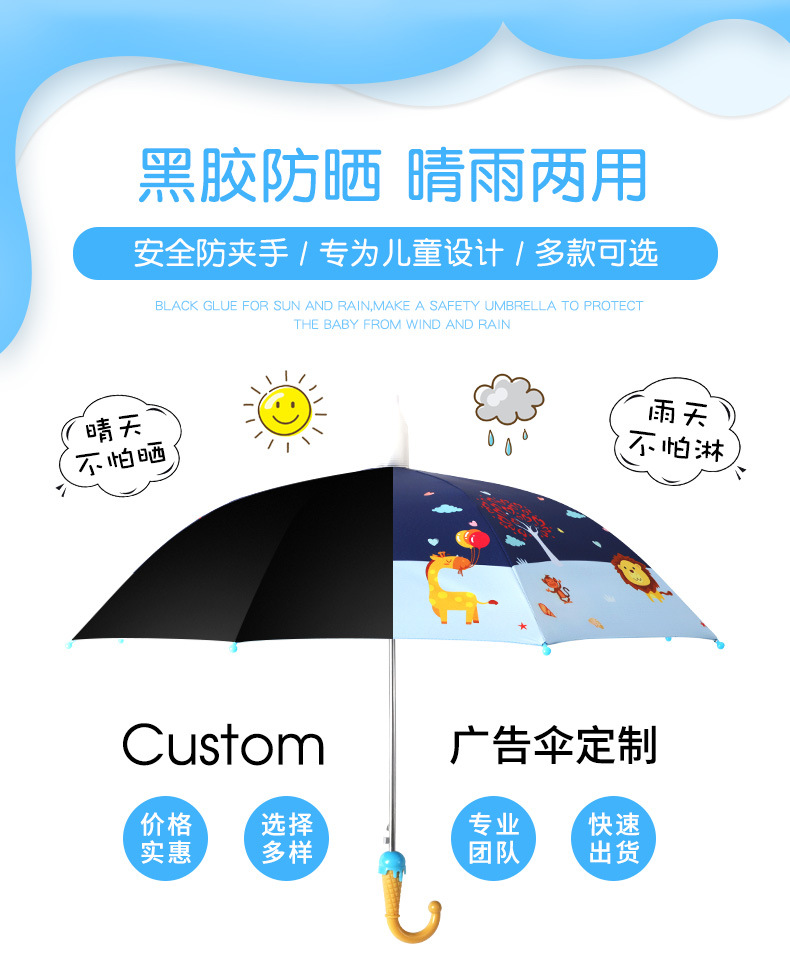 厂家直供小孩雨伞卡通儿童雨伞儿童黑胶雨伞印logo可批发儿童伞详情1