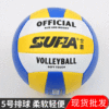 volleyball 5 inflation Hard children indoor train Middle school entrance examination student match volleyball Manufactor wholesale