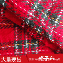 现货苏格兰格子布料 圣诞节工艺品用格子面料 厂家供应批发
