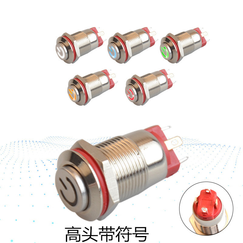 12mm Self-Resetting Start Button Switch, Metal Small with LED, Self-Locking, Waterproof, Mini 12V/24V Power Supply 220V