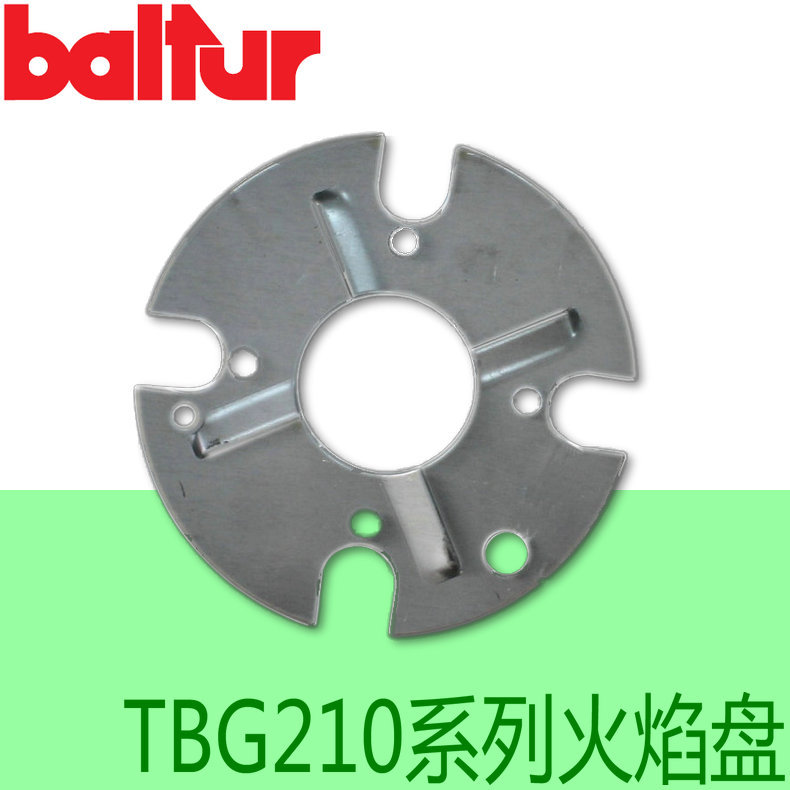 Baltur火焰盘 D165*60 百得燃烧器TBG210P/MC/PN/ME用 意大利原装