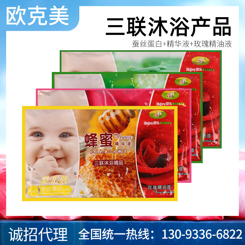 Shower Room Triple Bathing Bagged Silk protein Body lotion rose aloe honey cucumber Essence liquid