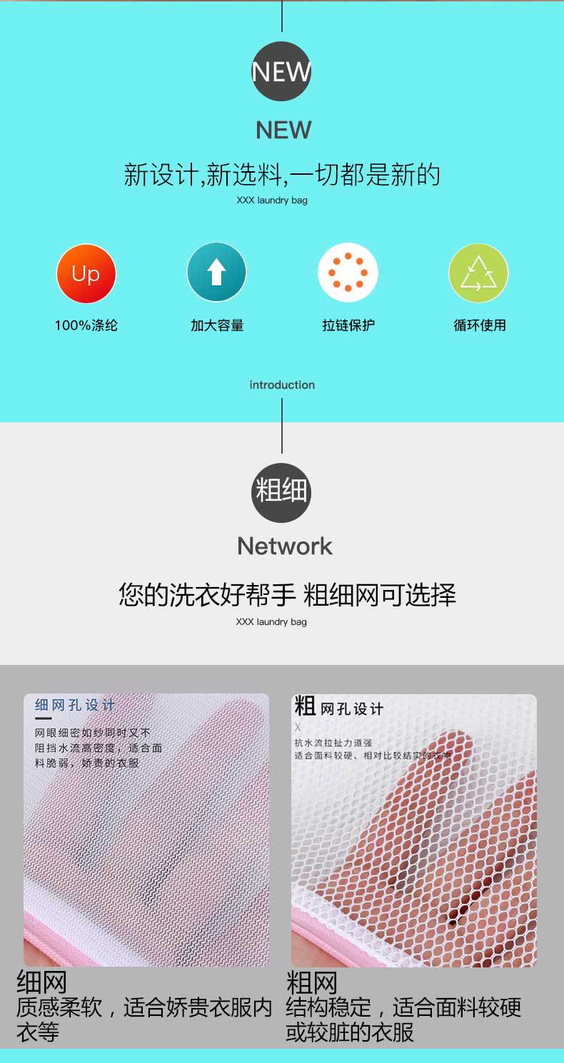 洗衣袋详情页_08