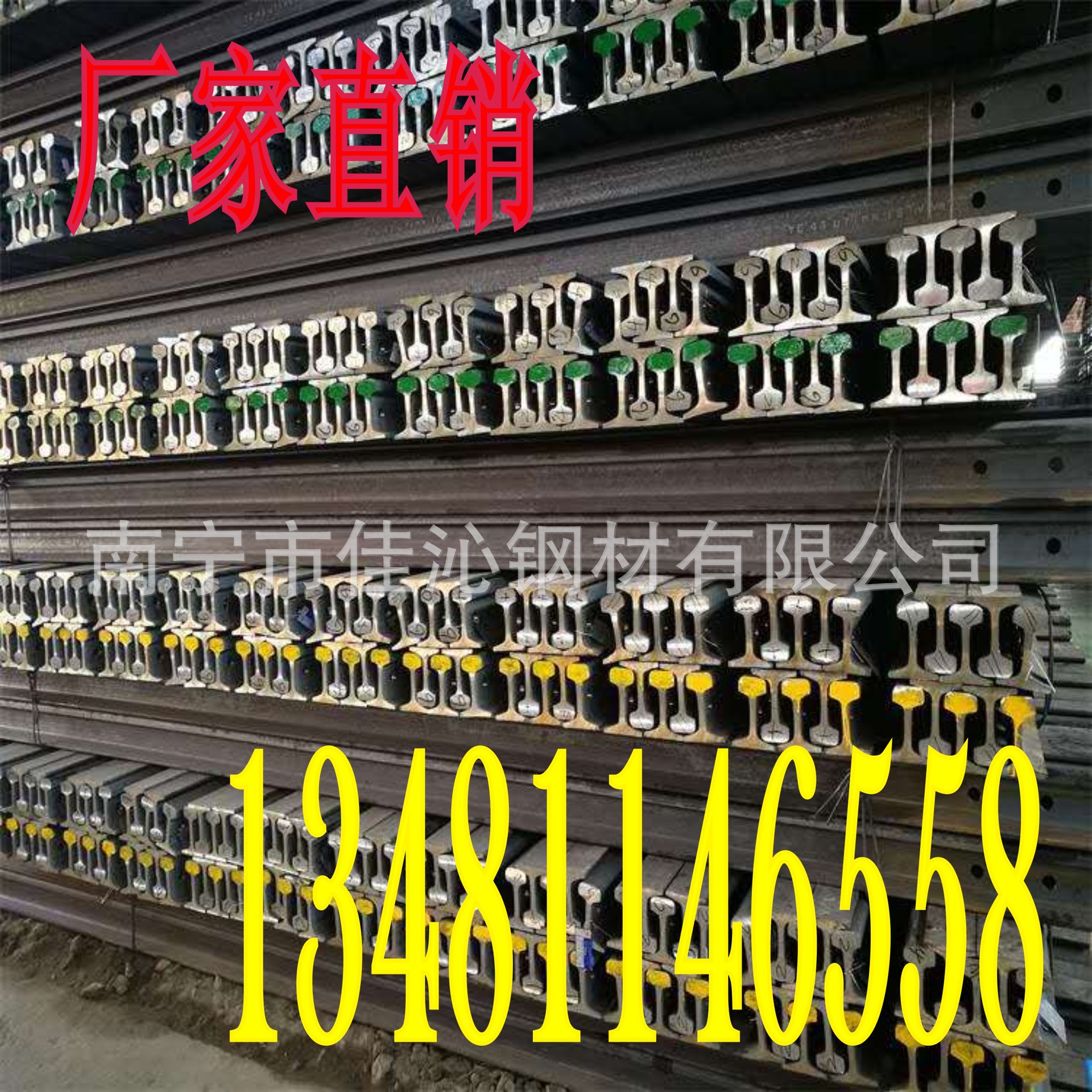 广西防城港厂家直销钢轨 轻轨 重轨 钢轨配件 夹板 压板 鱼尾丝