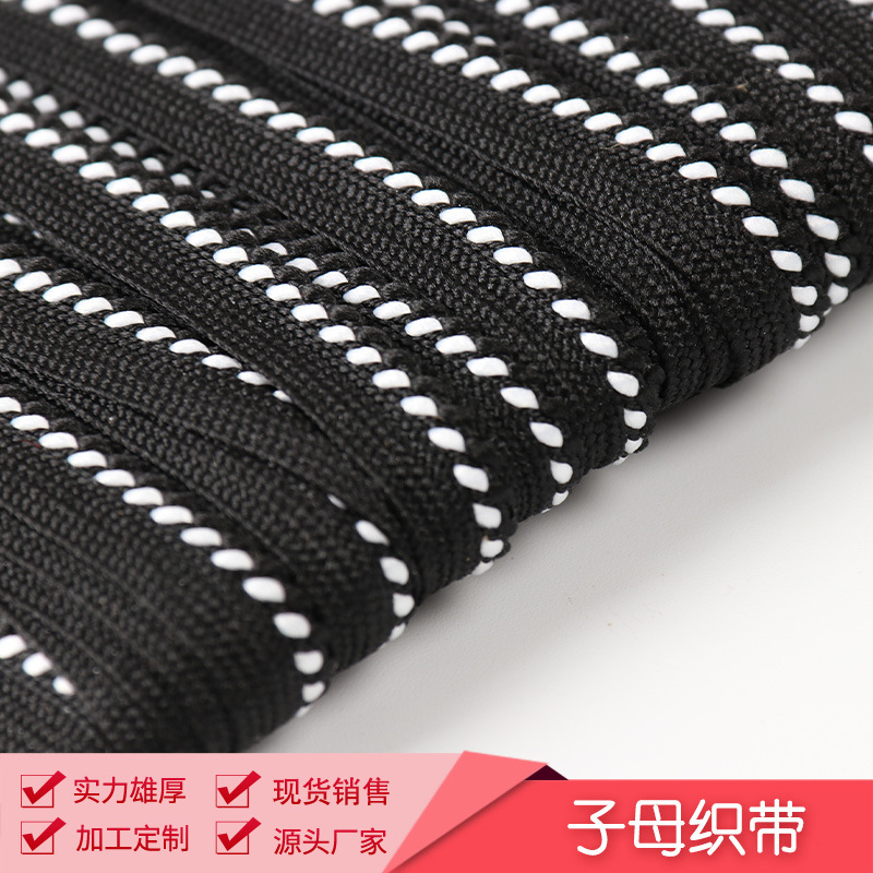 子母带滚边带滚边绳嵌条出芽条涤纶靠枕头边绳服装辅料织边带