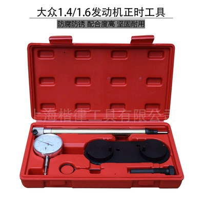 Volkswagen EA111 Audi Polo Lavida Skoda Golf 1.4 1.6 engine chain timing tool (Mühərrik tənzimləmə alətləri) - t10171a