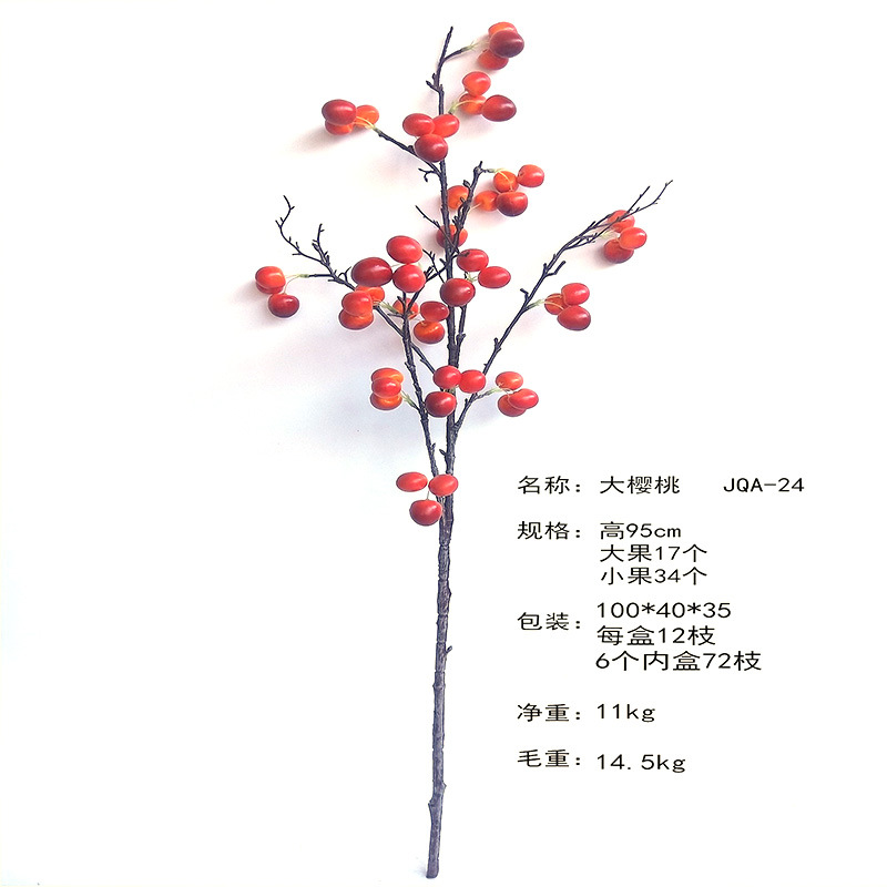 XRG-019 大樱桃0.95米 (2).jpg