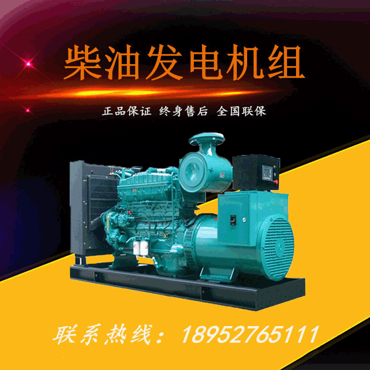 厂家直供200KW康明斯柴油发电机组 性能稳定油耗低全铜无刷发电机