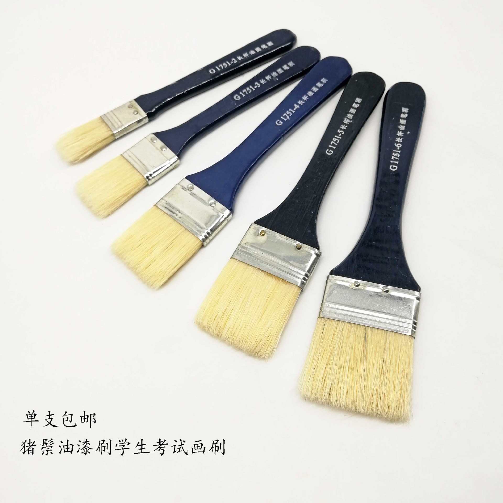 厂家专供猪鬃板刷水粉水彩丙烯颜料刷子小号美术底纹画刷批发