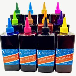 Nantian 500ml oily marker ink 12 color 24POP poster pen big head ink Gouxie pen supplement liquid