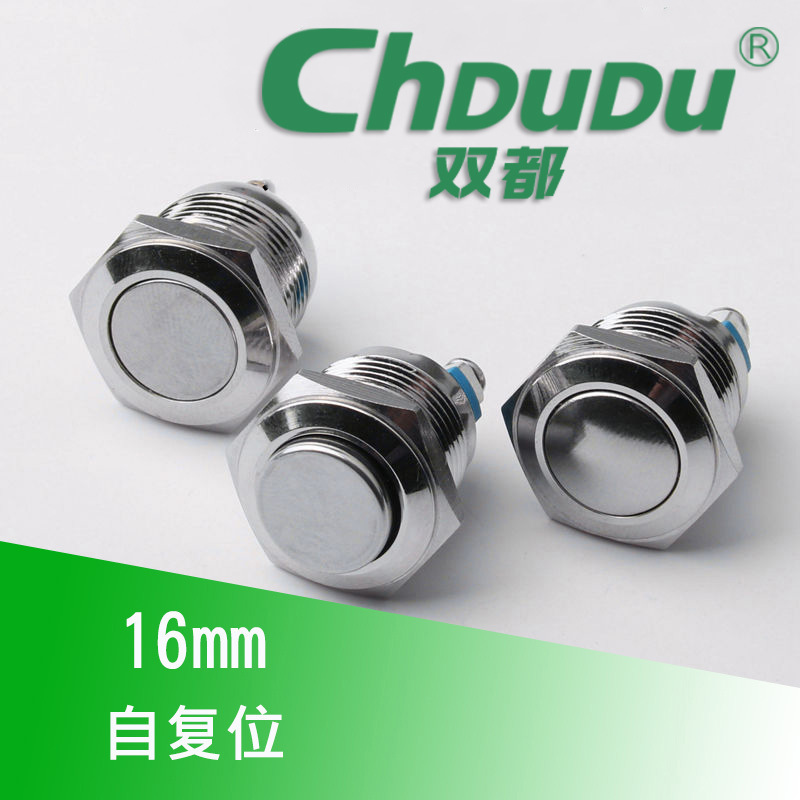16mm metal button switch round waterproof Horn, access control switch self-reset button switch