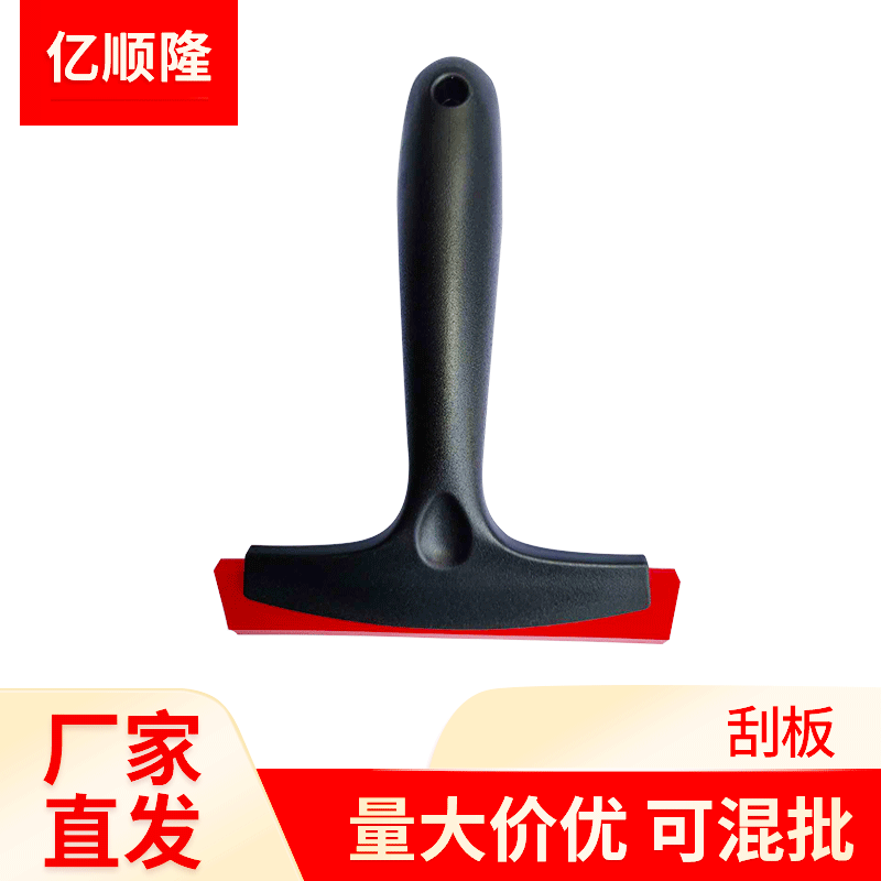 厂家供应汽车贴膜工具牛筋软刮板环氧彩砂用刮板广告玻璃墙纸水刮