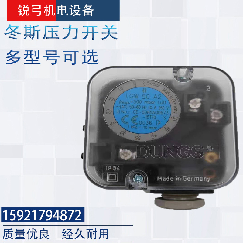 冬斯压力开关LGW150A4,LGW150A4
