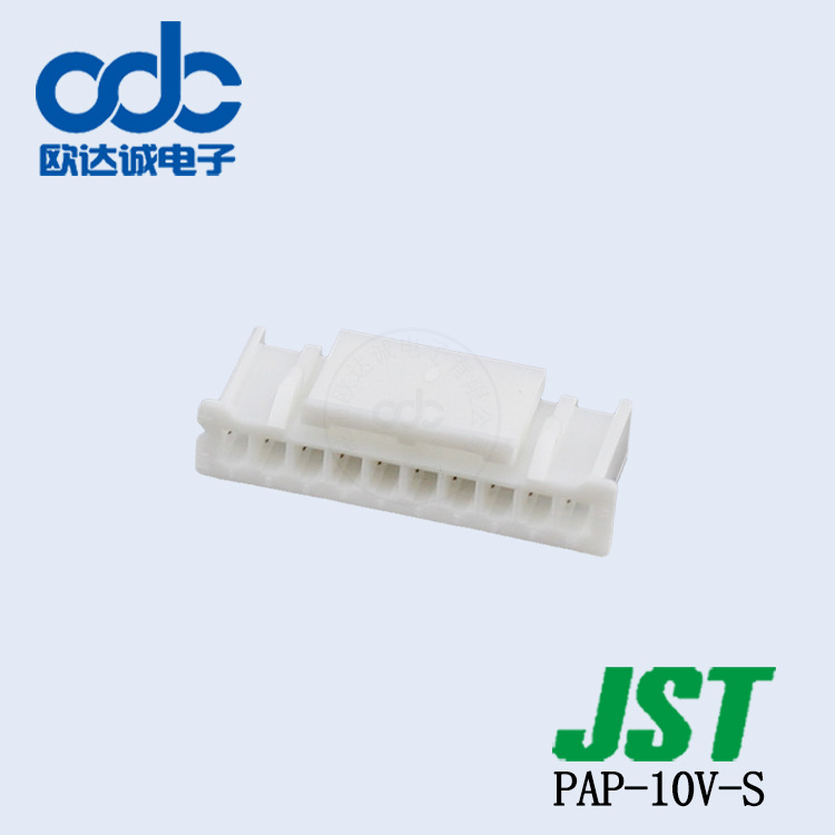 订货价优PAP-10V- S塑壳壳子 JST连接器 PA系列间距2.0mm