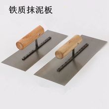 加厚木柄腻子抹子批灰刀抹泥板0.5mm厚度油漆工具不锈钢刮刀板