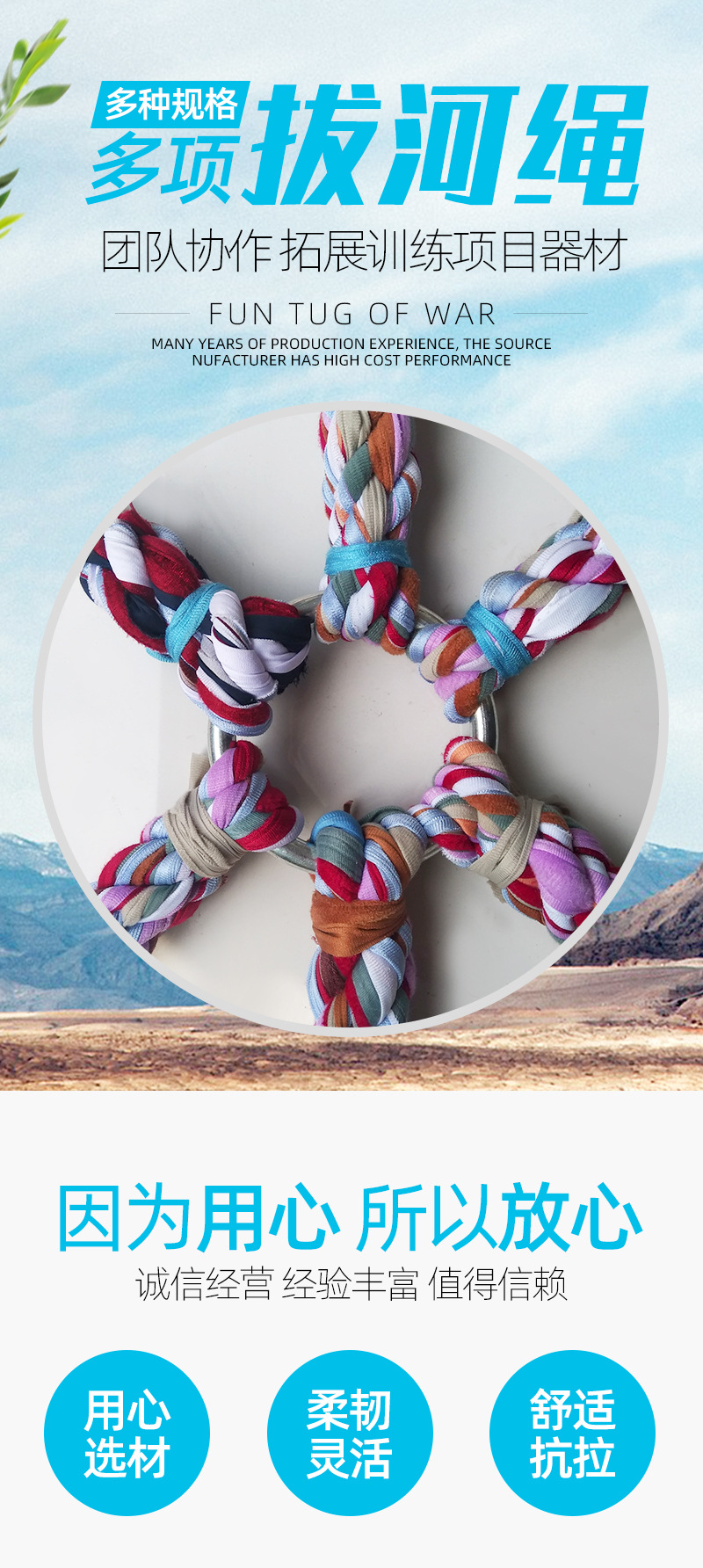 05文泽体育-拔河绳详情_02