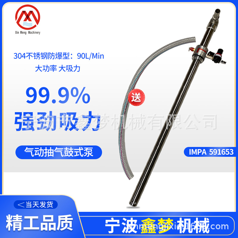 气动油桶泵 抽油泵 防爆铁桶泵 耐腐蚀抽溶剂泵 SZQ泵 化工排液泵|ms