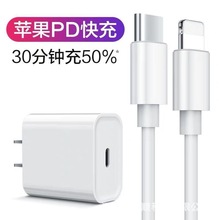 適用18w數據線pd充電器3C認證iphone11充電頭蘋果平板ipad快充線