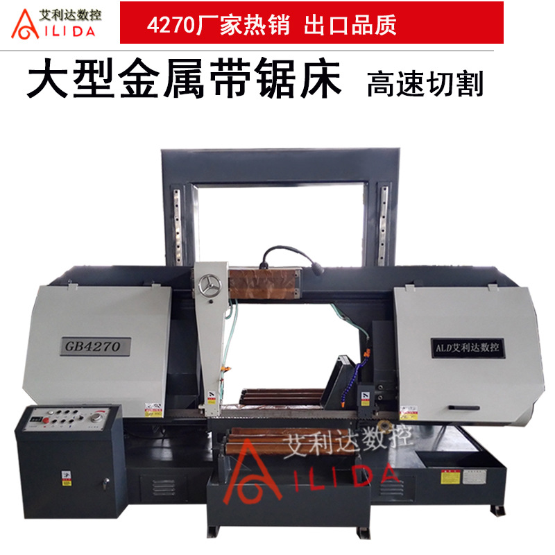 廠家直銷 臥式高速金屬帶鋸床4270精密切割高品質帶鋸床穩定供應
