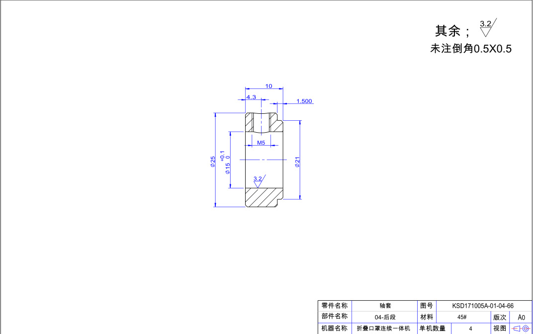 N95口罩机配件KN95口罩机配件轴套KSD171005A-01-04-66