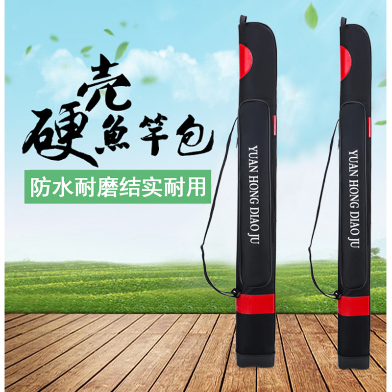 鱼竿包硬壳钓鱼包 1.25米单层防水手竿包 渔具包一件代发|ru