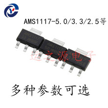 AMS1117-5V NƬ SOT223 ICоƬ AMS1117-5.0ԭ