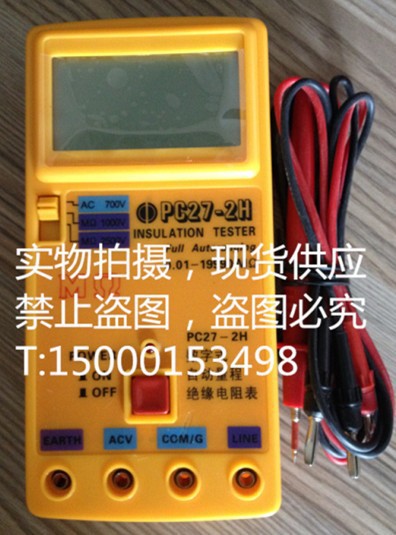 上海远中(太欧）PC27-1 数字式自动量程绝缘电阻表 PC27-1兆欧表