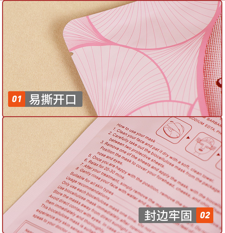 面膜袋粉详情_05