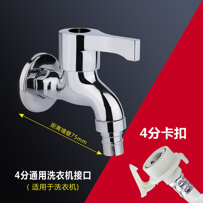 Gulaiden bathroom zinc alloy washing machine faucet, 4-minute quick-boiling faucet, household balcony laundry sink, single cooling Item Picture