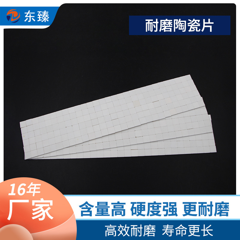 Wuhan Manufactor Batch supply alumina hardness 1.5mm thickness Wear resistant ceramic