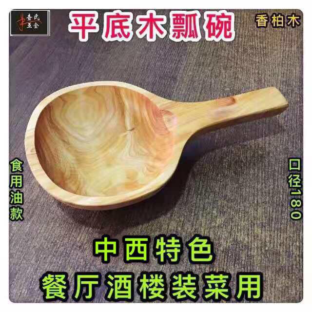 木瓢香柏木木瓢木勺手工艺品实木木瓢水勺木浴桶桑拿SPA舀水木瓢-阿里巴巴