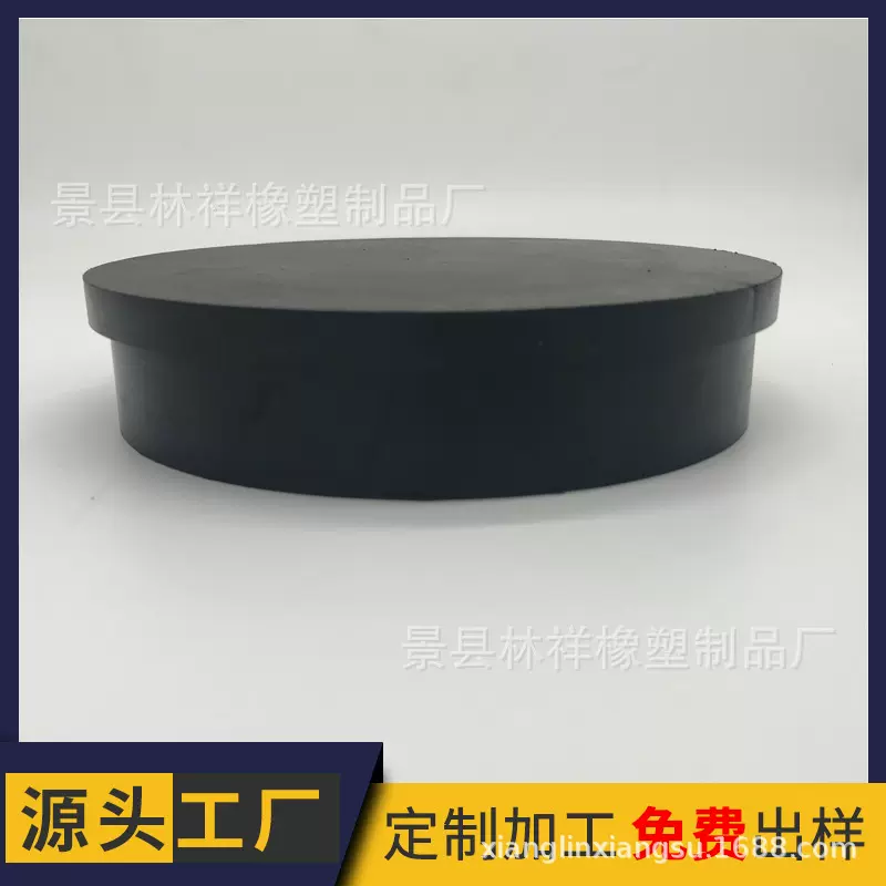 林祥橡塑 橡胶成型  抗震缓冲橡胶块  缓冲块  减震器