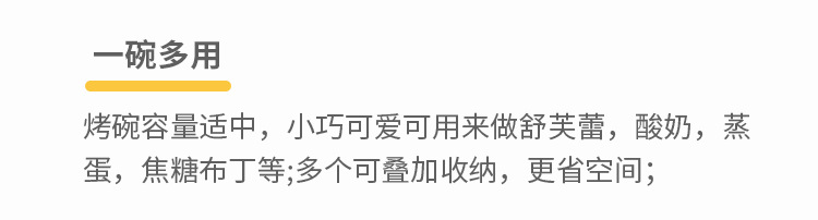 果冻甜品碗套装圆形家用烘焙烤箱碗舒芙蕾耐高温创意陶瓷布丁烤碗