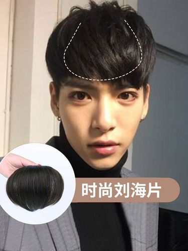 Fake bangs for boys to cover high forehead wig piece men's hair extension piece forehead hairline wig patch top of head replacement piece
