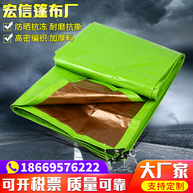 厂家定做PE铜绿篷布实用防割雨布油布三防帆布隔热户外加厚南韩布