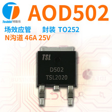 Teshile ��ЧӦ�� AOD502 N���� 46A 25V TO252 ԭ���ֻ� MOS