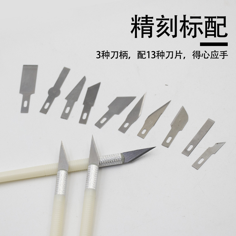 13PC雕刻刀小刻刀 美工刀切割刀具笔刀贴膜刀组合刀片 剪纸工具-阿里巴巴