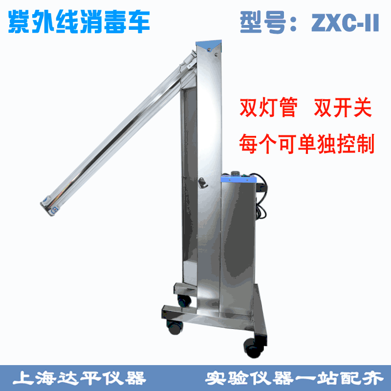 现货供应移动式紫外线消毒车医用无臭氧紫外杀菌灯灭菌设备小Z|ru